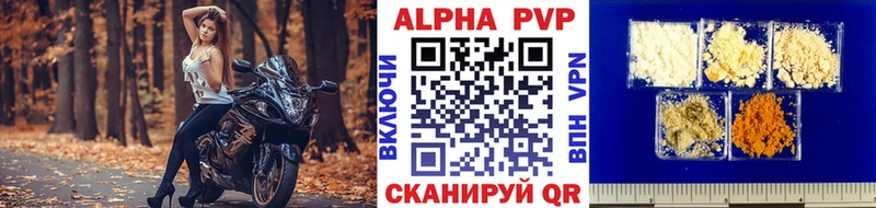 Alpha-PVP Соль  Боровск 