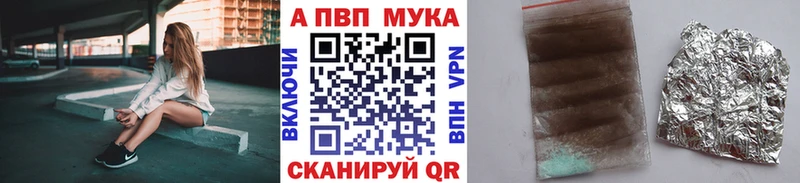 A PVP мука Боровск