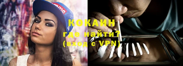 кокаин премиум Балахна