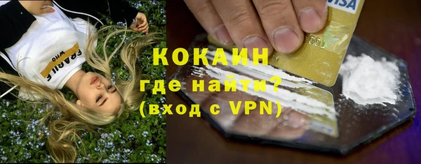 кокаин премиум Балахна