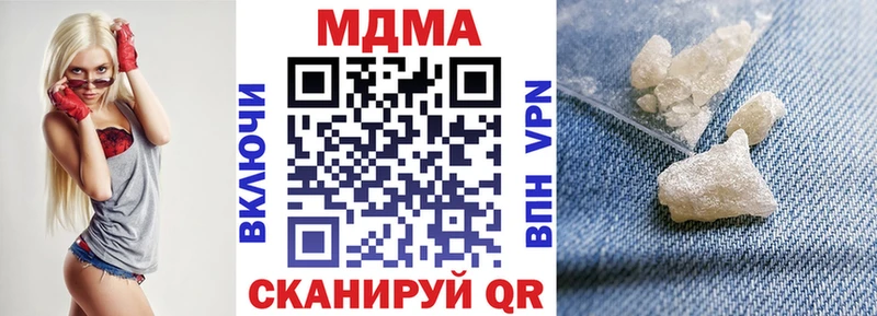 цены наркотик  Боровск  МДМА кристаллы 