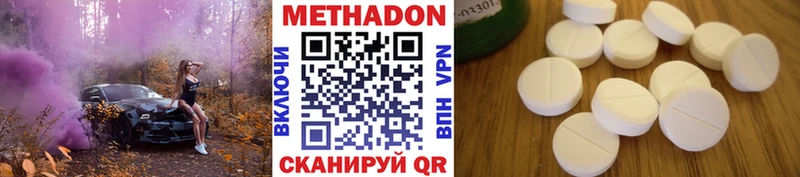 Метадон мёд Боровск