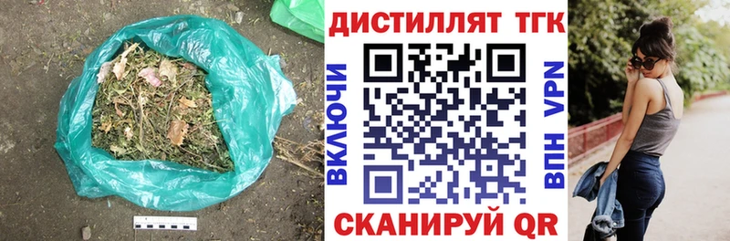 Дистиллят ТГК жижа Боровск